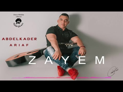 Abdelkader Ariaf 2017 - Zayem - Music Rif, جديد عبد القادر ارياف