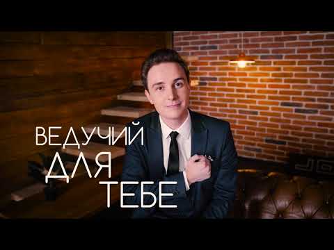 Роман ГуминилОвич, відео 5