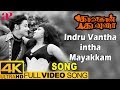 Indru Vantha Intha Mayakkam Full Video Song 4K Kasethan Kadavulada Tamil Movie MSV P Susheela