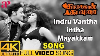 Indru Vantha Intha Mayakkam Full Video Song 4K  Ka