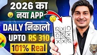 New Earning App Without Investment | Online Game Earn Money | How to Earn Money Without Investment thumbnail