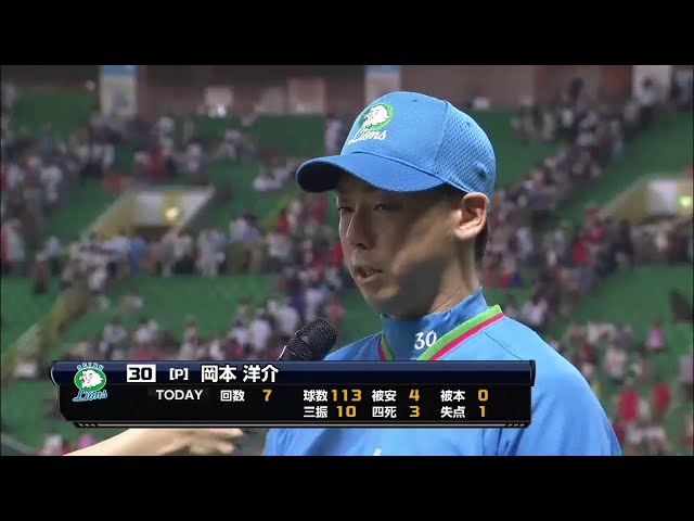 ライオンズ岡本洋投手ヒーローインタビュー 2014/8/20 H-L