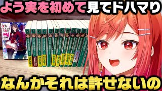 『ようこそ実力至上主義の教室へ』をアニメで観てドハマりし原作も買い込み魅力を語る一条莉々華ｗ【ホロライブ切り抜き/よう実】