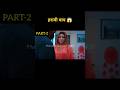 हरामी बाप Sasur Ji Or Bhau Pyar Hindi Uncut Web Series Shorts ULLU UncutWebSeries