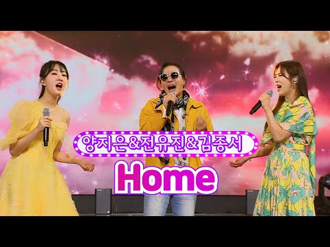 양지은&전유진&김종서 - Home 화요일은 밤이 좋아 16화 220322 방송