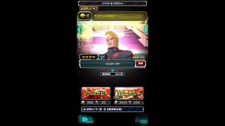 【狂王Sガンロワ】１５の宇宙イベントキャラガシャ！１１連