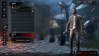 【 デッドバイデイライト 】 寝る前に効かせる ※視聴者参加型 フレコ #0203 Dead By Daylight