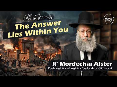 17th of Tammuz: The Answer Lies Within You | Rabbi Mordechai Alster