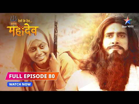 FULL EPISODE-80 |  Kaisi hogi Shiv ki leela? | Devon Ke Dev...Mahadev #starbharat