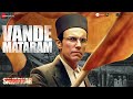 Vande Mataram Swatantrya Veer Savarkar Randeep Hooda Vipin Patwa Dr Sagar Lyrical