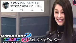 ドパガキ向けになってしまった質問コーナー