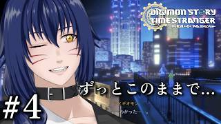 ※ネタバレ注意　この二人の絆は永遠に…【 デジモンストーリー タイムストレンジャー#4】