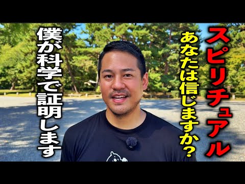 【神トレーナー】アドバイス一切無しで人の可能性を最大限に引き出す日本一予約が取れないライフスタイルコーチ南山紘輝さんパワースポットインタビュー５９