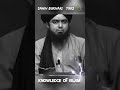 Hazrat Abubakar Or Hazrat Umar Ne Wo Kiya Galti Ki Thi Engineer Muhammad Ali Mirza