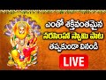 Narasimha Swamy Songs in Telugu LIVE Songs | Telugu Bhakti Songs | Prime Music Devotional
