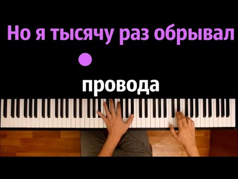 Bizdinki - Салют (cover Baлерий Меладзе) ● караоке | PIANO_KARAOKE ● ᴴᴰ + НОТЫ & MIDI
