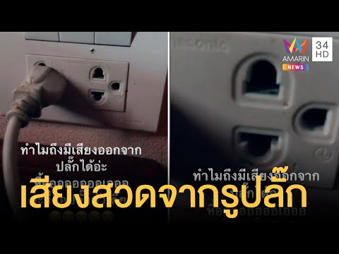 คลิกเพื่อดูคลิปวิดีโอ