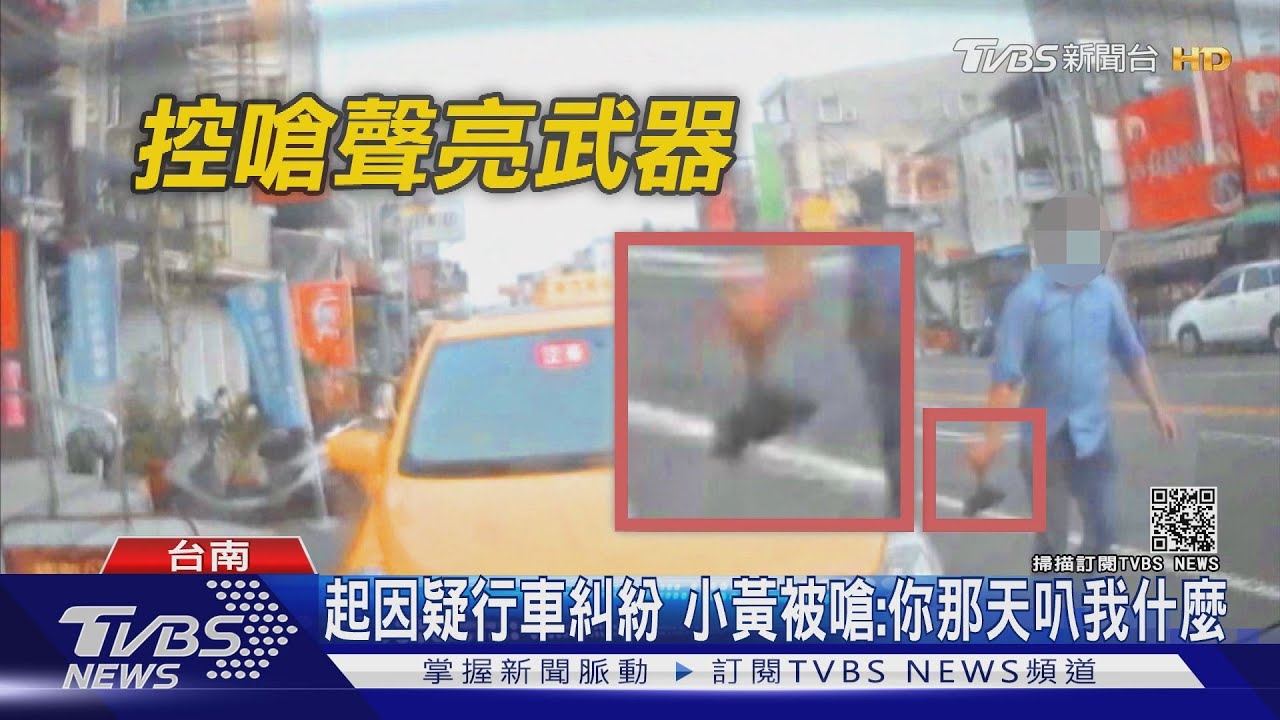 持斧頭恐嚇小黃運將？　竟是皮革套擀麵棍