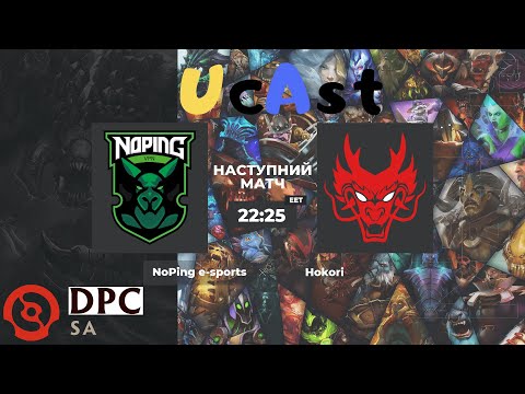 NoPing vs Hokori |game2| DPC SA Div I Winter Tour 2021/22 by violinUA & Telpecarne