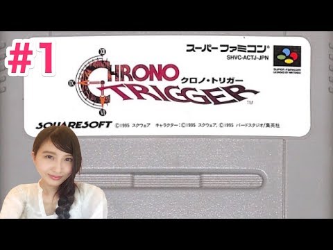 #1【クロノトリガー】SFC版　まったり楽しむ♫　レトロ【こたば実況LIVE】 Video