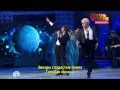 Борис Моисеев и Николай Трубач - Голубая луна [2013] 