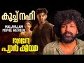 Maine Pyar Kiya Review Malayalalam Hridhu Haroon Preity Mukundan Faizal Faziludeen