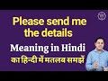 Please send me the details meaning in Hindi | Please send me the details ka kya matlab hota hai