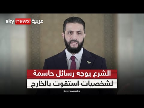 فيديو | اتفاق السويداء يدخل حيز التنفيذ.. والشرع يحذر من الطموحات الانفصالية في سوريا | #الظهيرة