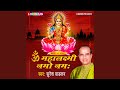 Om Mahalaxmi Namo Namah