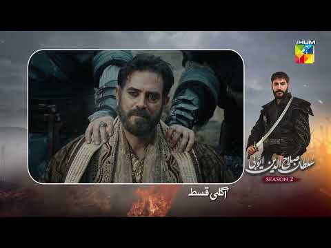 Sultan Salahuddin Ayyubi [s02] Ep 48 Teaser - 15 October 2025 - HUM TV