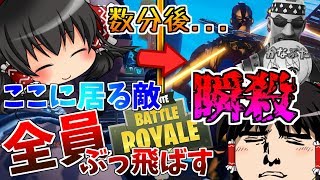 【Fortnite】かなぶたさんから何度も支援されるも命惜しさに戦線逃亡するゆっくり霊夢【ゆっくり実況】