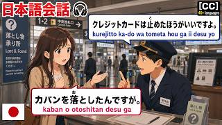Minna no Nihongo N4, Travel & Requests | Listen & Learn: Real Japanese Conversations (JLPT N4)