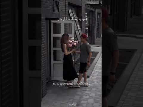 ցանկությունս, դու ես միշտ լինելու~🌍💕🌪