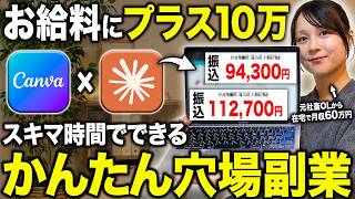 AIでズルい稼ぎ方ができる！まだ知られていない穴場の在宅副業3選
