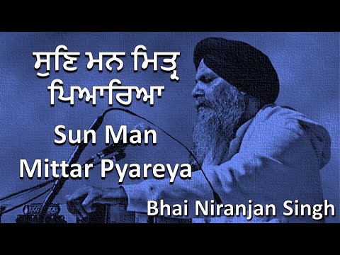 Sun Man Mittar Pyareya  - Bhai Niranjan Singh -  Gurbani Kirtan - Vancouver, Canada - March 2023