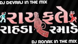 Rayfale Rahda Ramade (Power Mix) DJ DEVRAJ & D