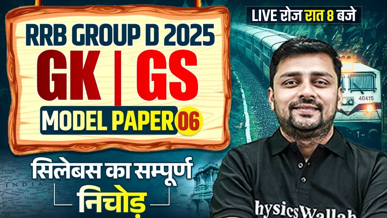 RRB Group D GK GS 2025 | Railway Group D GK GS Model Paper -6 | RRB Group D GK GS By Akshay Sir