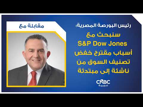 استطلاع خاص لـ CNBC عربية: التضخم في مدن مصر سيواصل التباطؤ في مايو 