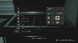 バイオハザード-re3　　　　　　　4