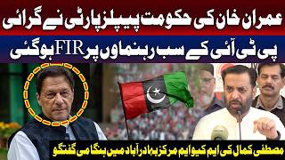 بہادر آباد میں ایم کیو ایم مرکز سے مصطفیٰ کمال کا ہنگامی خطاب