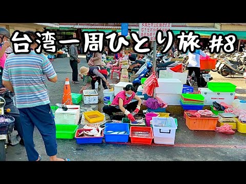 [Ilha remota de Taiwan] A ilha mais próxima da China! Primeiro pouso na Ilha Kinmen! Que tipo de lugar é a Ilha Kinmen?