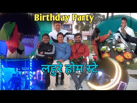 Lahure Homestay || Birthday Party ||@Netra Singh @Gaurav Subedi @Nirmal Bista @Raj Kamal Belbase
