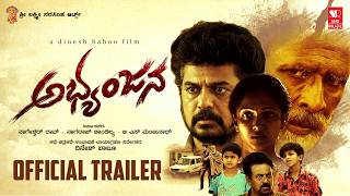 Abhyanjana - Kannada Movie Trailer | Narayana Swamy  Kari Subba | Dinesh Baboo | Nageshwar Rao