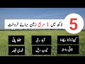 Land for sale | agriculture land for sale | zameen for sale