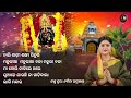 Maa Tarani Maa Thakurani Bhajan Namita Agrawal Bhajan Odia Superhit Bhajan