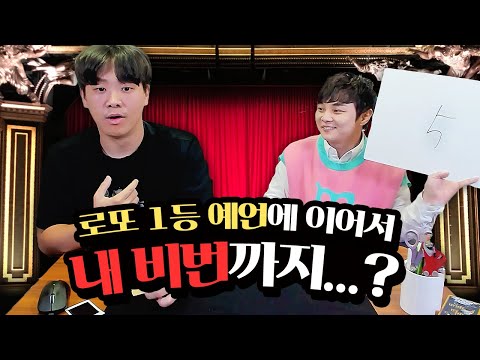 마술로 계좌 비밀번호까지 들켰습니다;;