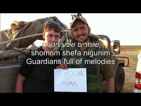 Birkat HaDerech Blessing For The Way English, Hebrew Lyrics Subtitles