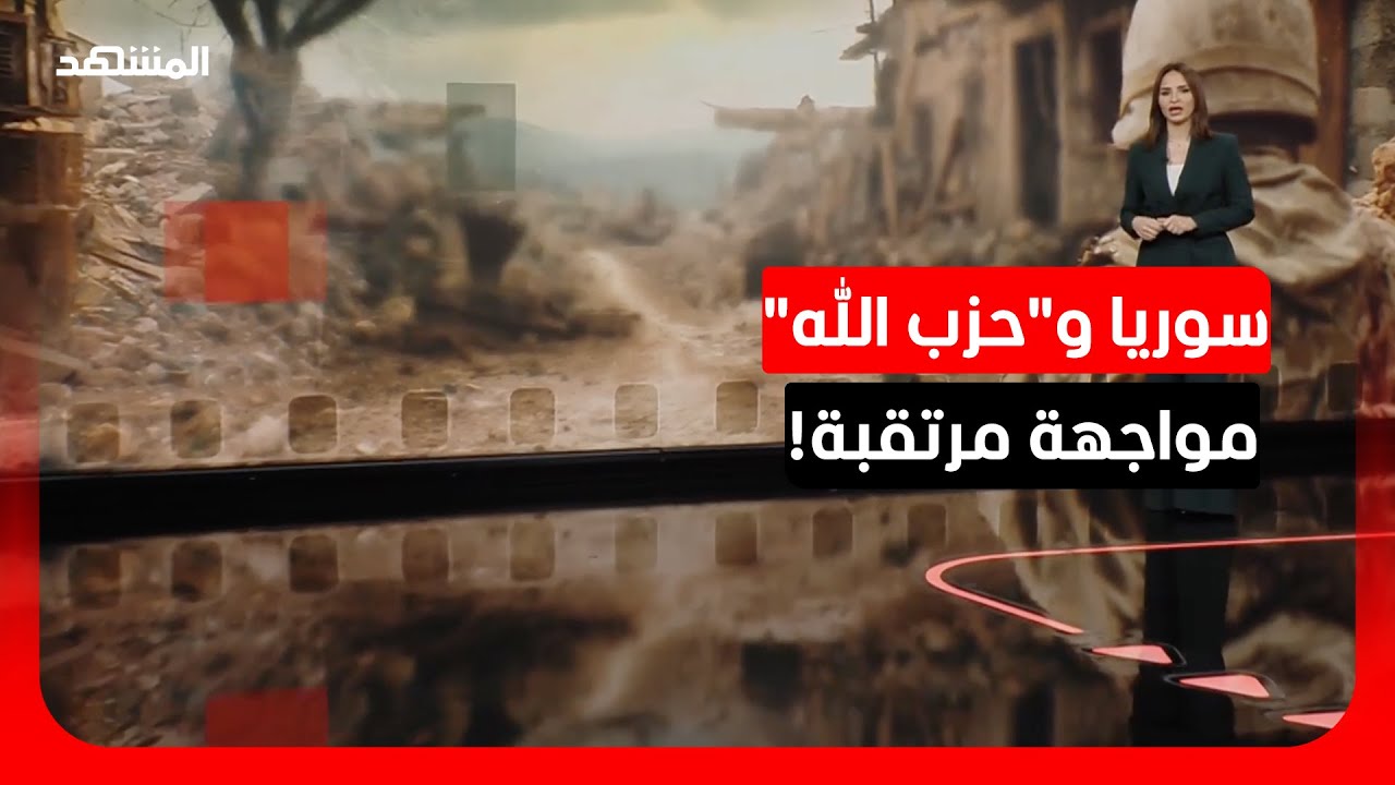 الجيش السوري يتهم "حزب الله" بقصف مواقعه ويدرس خيارات الرد