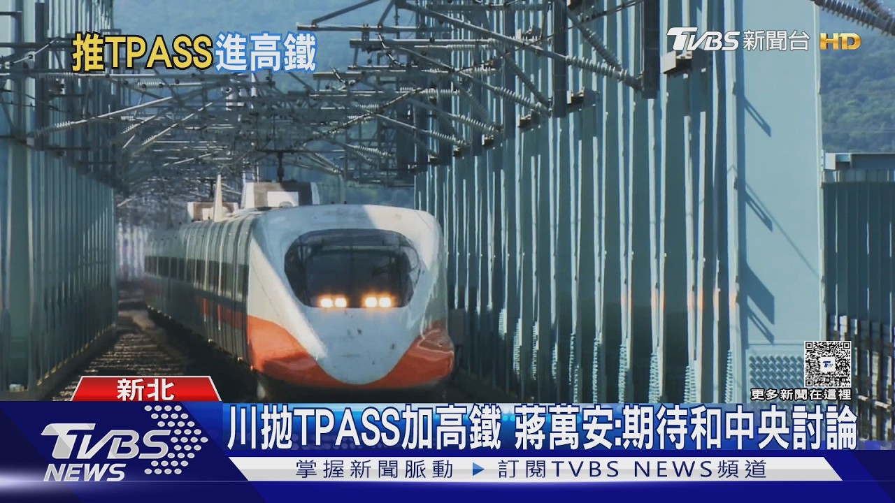 影音/李四川拋TPASS加價納高鐵! 蘇巧慧不跟進 擬推交通幹道為主政見