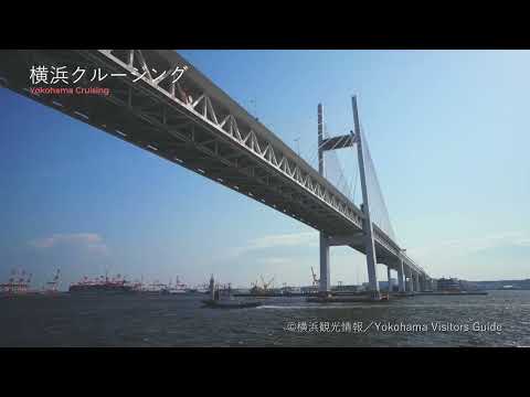 横浜クルージング